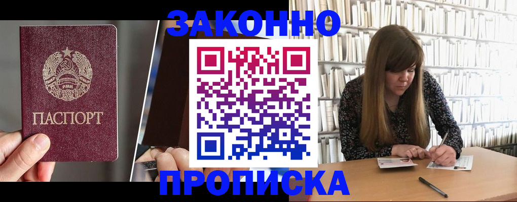 временная регистрация надежно в Санкт-Петербурге